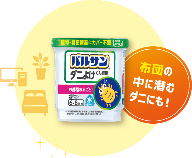 お子様やペットのいるご家庭にオススメ！
