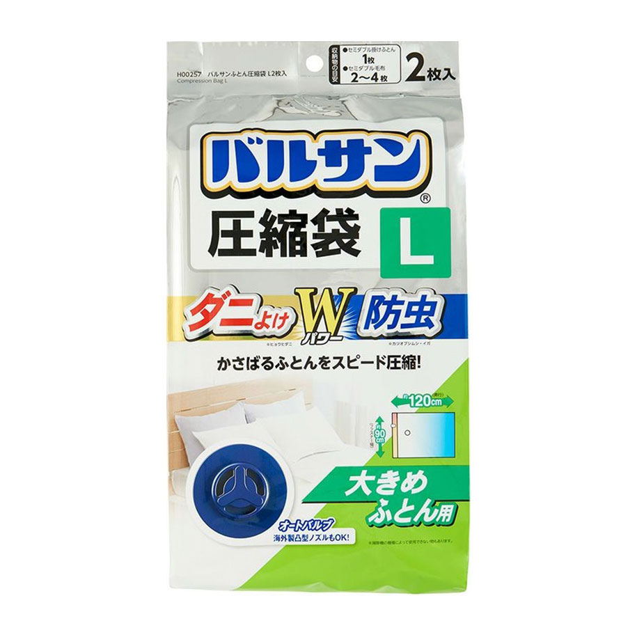 バルサン ふとん圧縮袋 L  2枚入