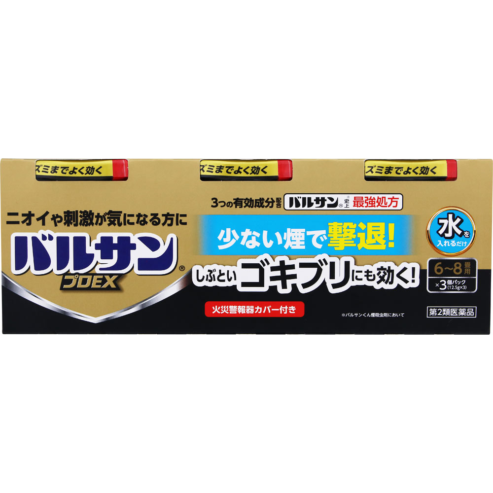 水ではじめるバルサンプロEX 12.5g×3