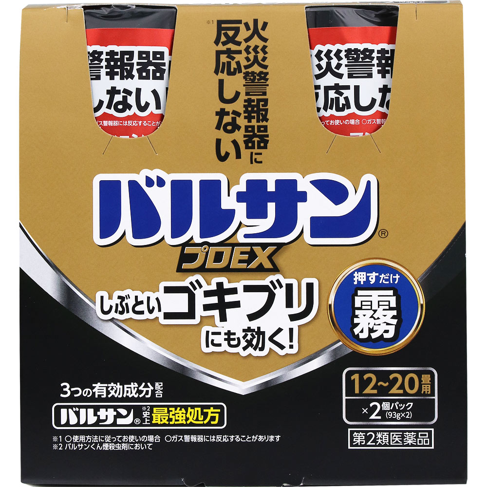 バルサンプロEX ノンスモーク霧タイプ 93g×2