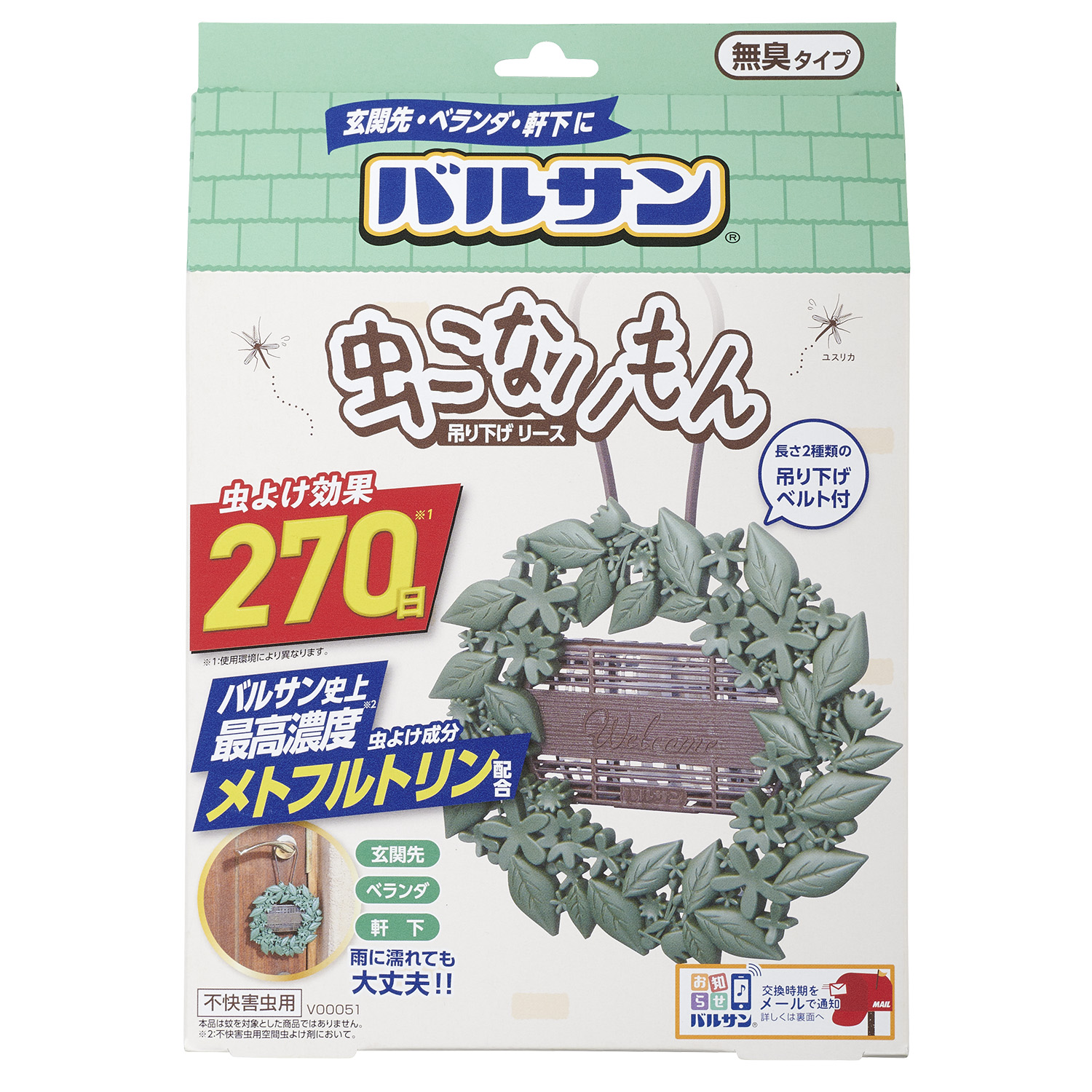 バルサン虫こないもん吊り下げリース 270日 の商品情報 快適なくらしをまもるバルサン レック株式会社