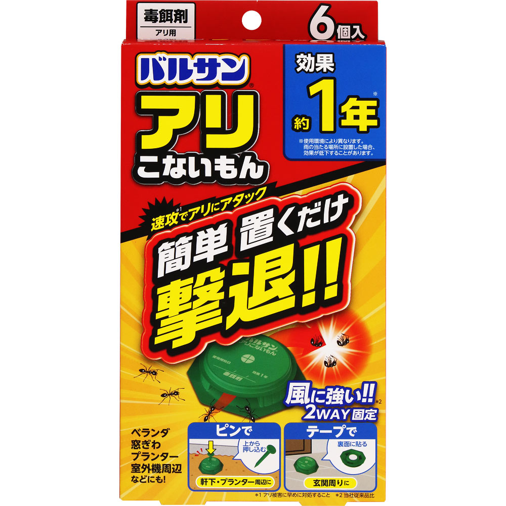 Ｖアリこないもん（テープ・ピン付）6個