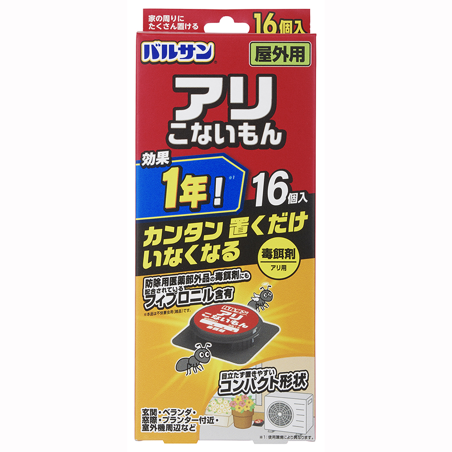 アリこないもん（屋外用）16個入の商品情報 | 快適なくらしをまもる 