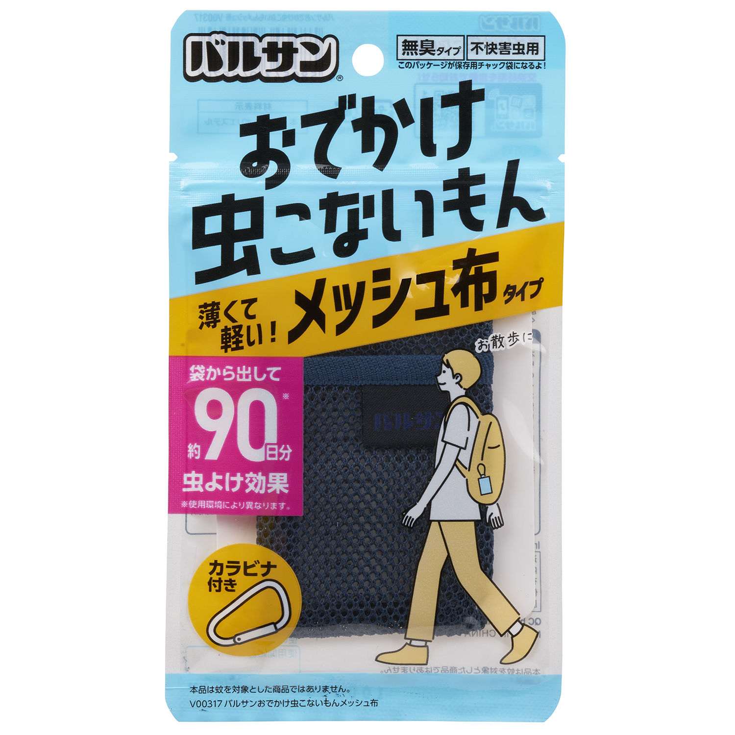 バルサン おでかけ 虫こないもん メッシュ布 無臭タイプ 不快害虫用 虫 